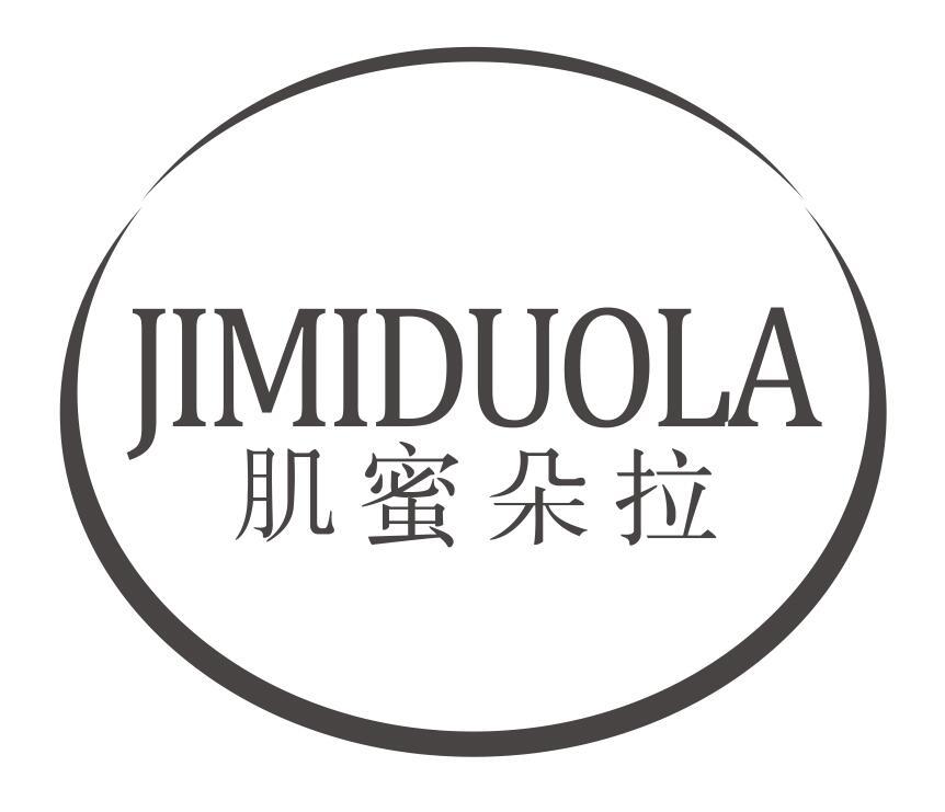 肌蜜朵拉JIMIDUOLA