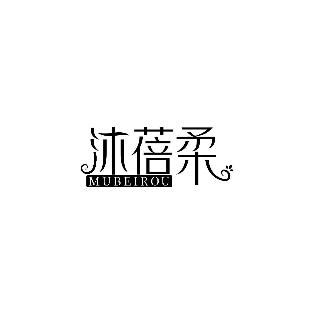 沐蓓柔     MU BEI ROU
