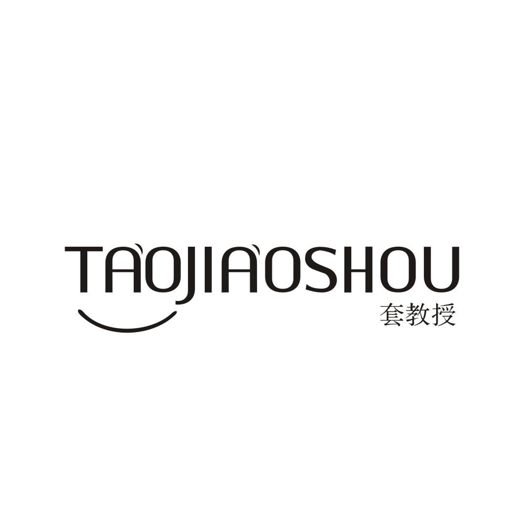 套教授TAOJIAOSHOU