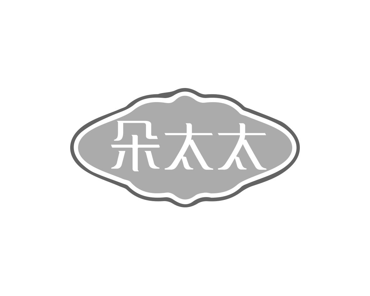朵太太