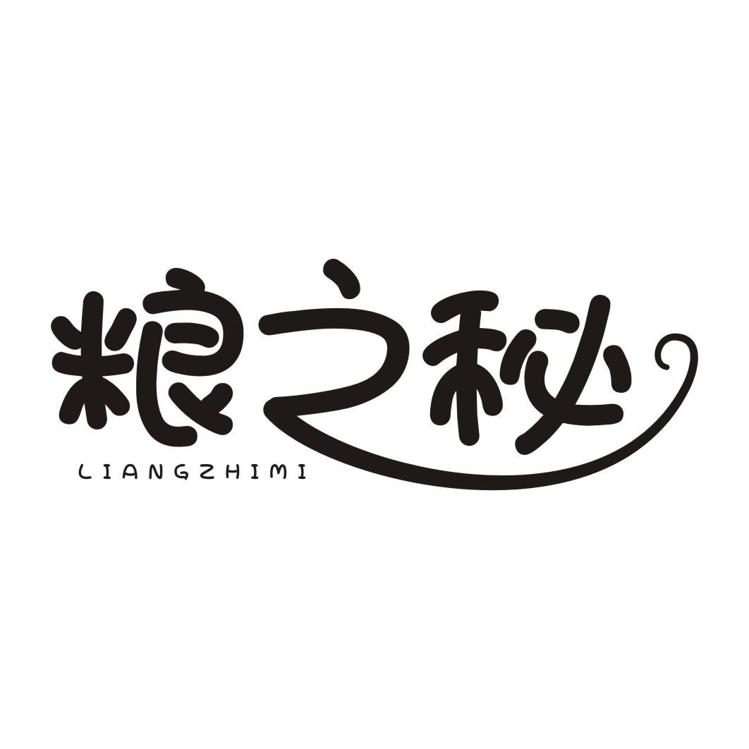 粮之秘LIANGZHIMI