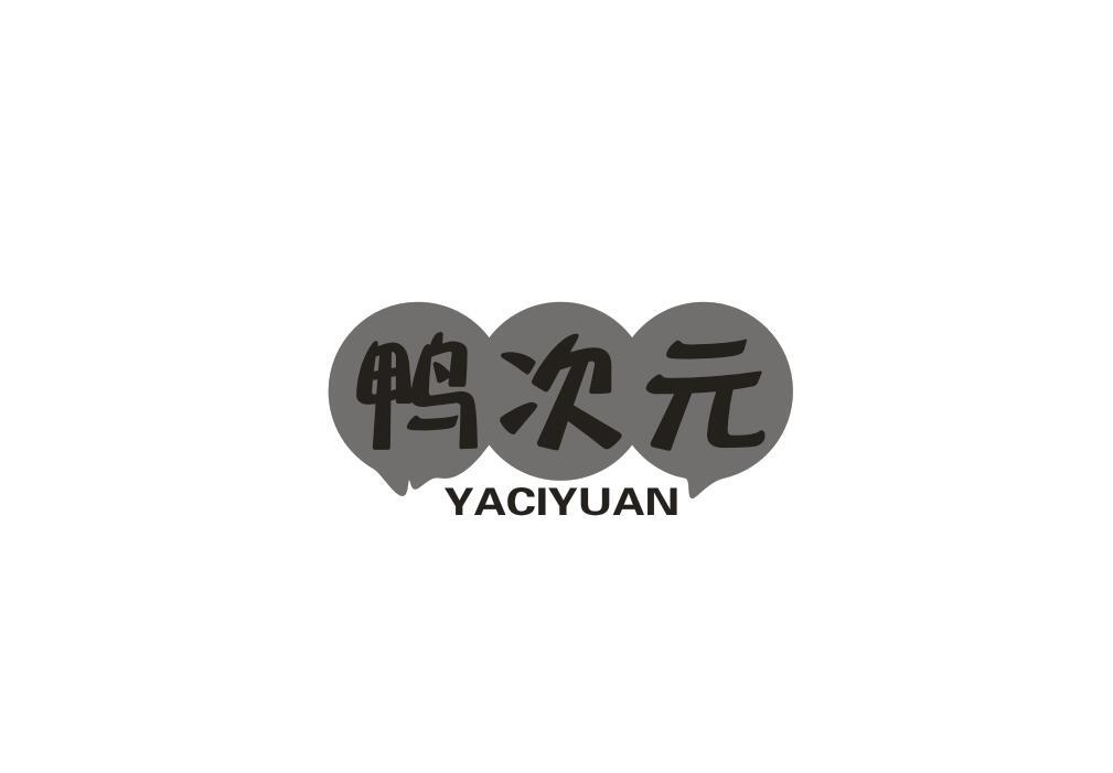 鸭次元