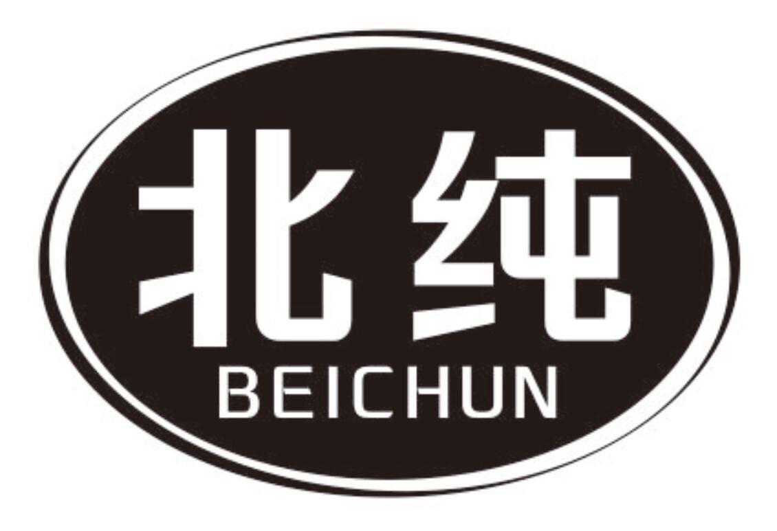 北纯