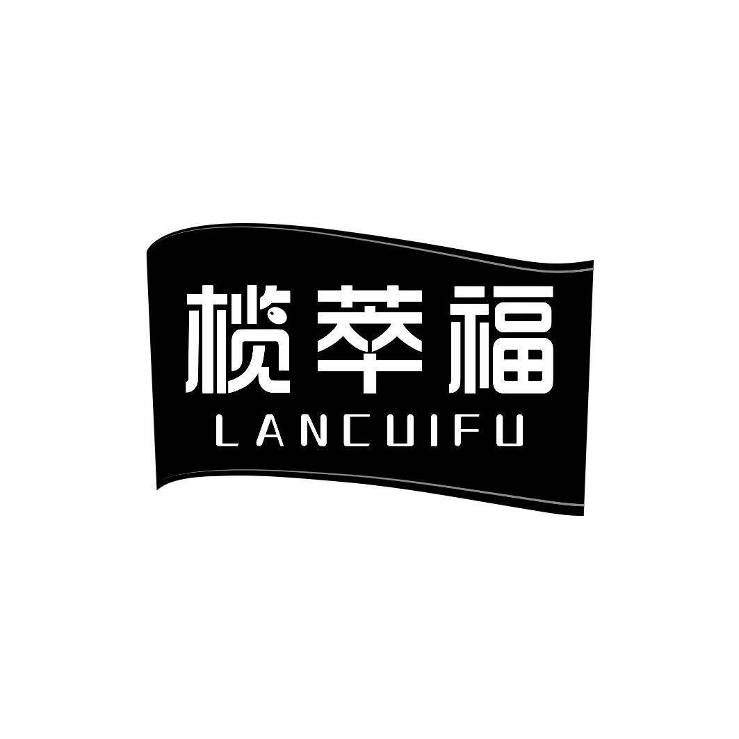 榄萃福       LAN CUI FU