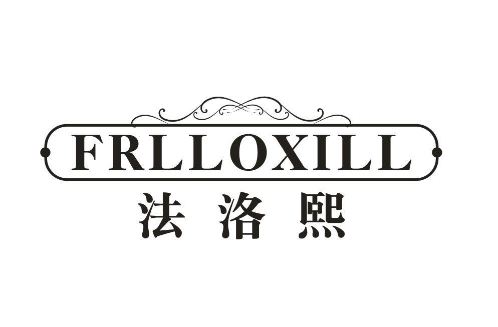 法洛熙