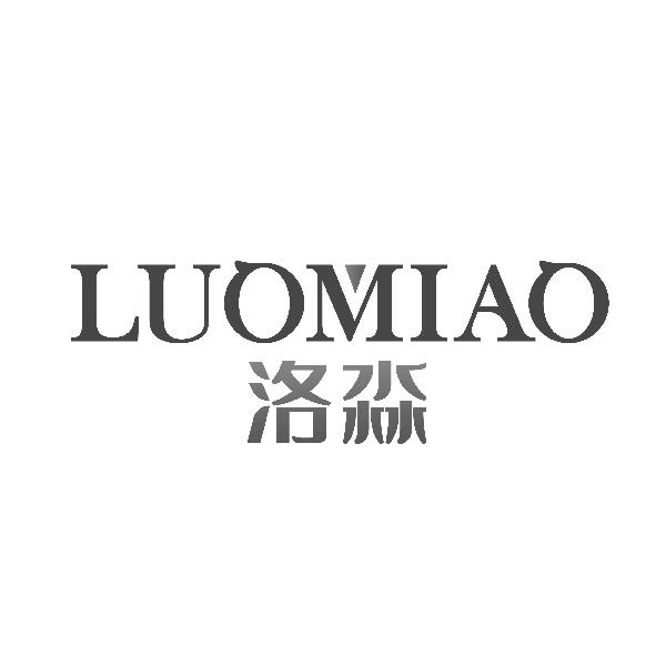 洛淼LUOMIAO