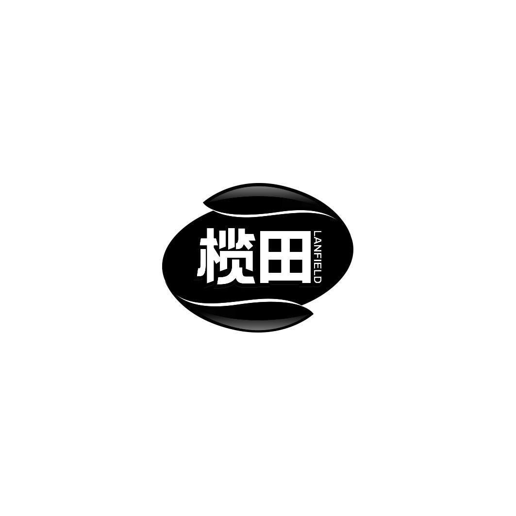 榄田 LANFIELD