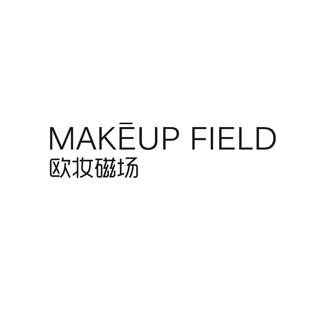 欧妆磁场 MAKEUP FIELD 