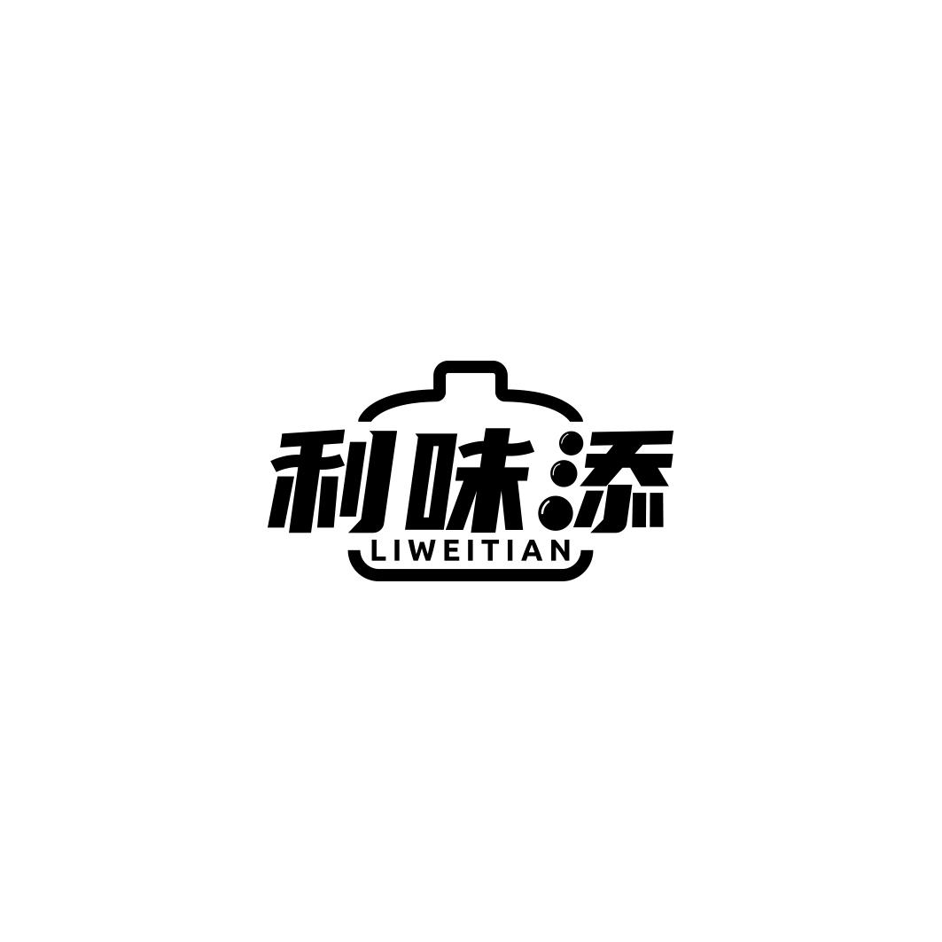利味添     LI WEI TIAN