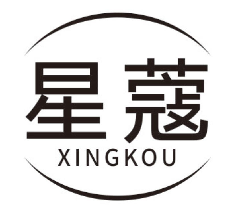 星蔻 XINGKOU