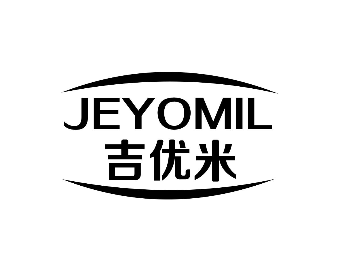 吉优米
JEYOMIL