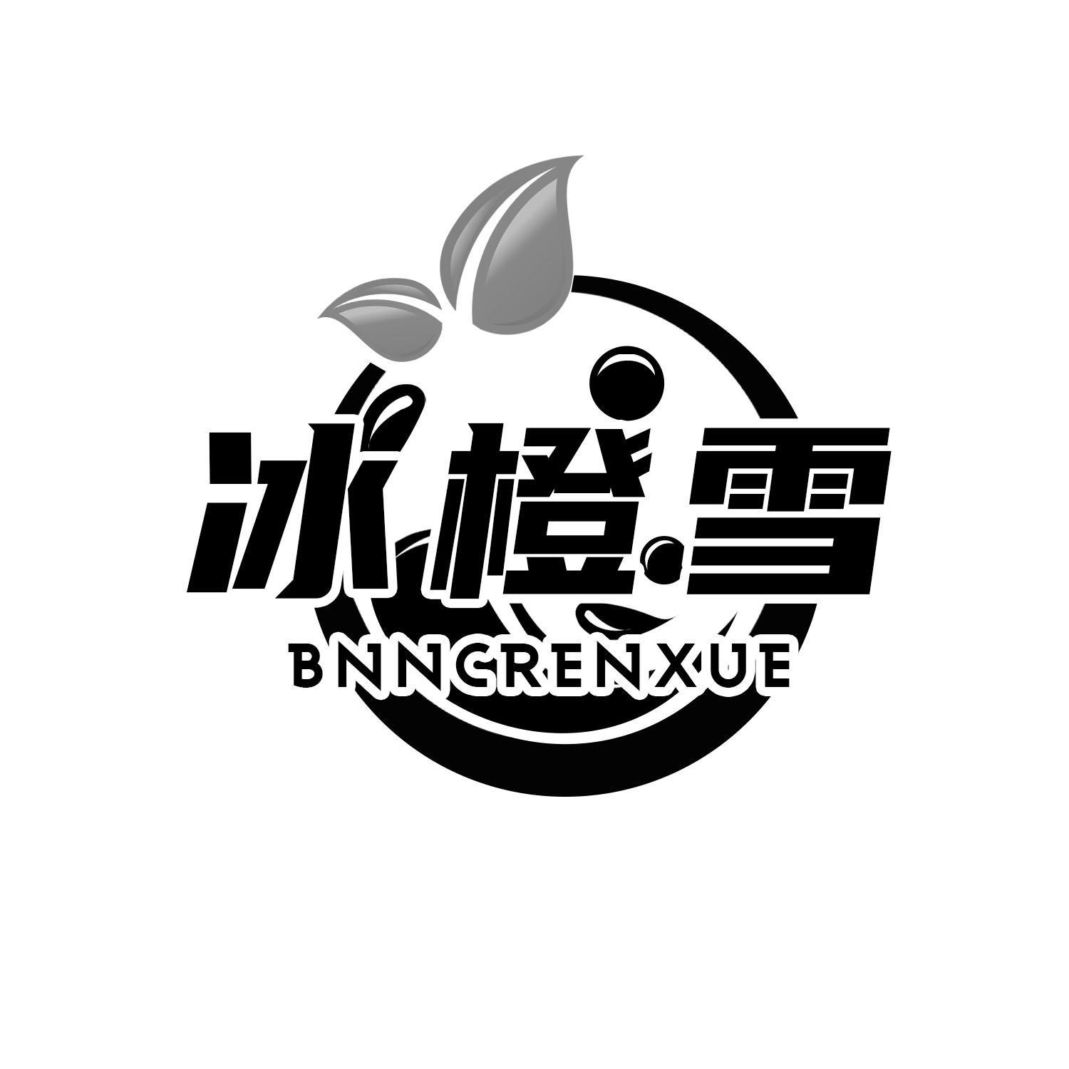 冰橙雪 BNNCRENXUE