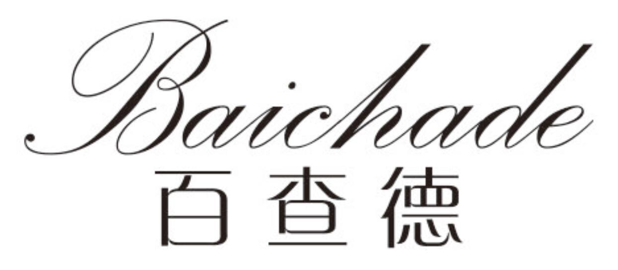 百查德 BAICHADE
