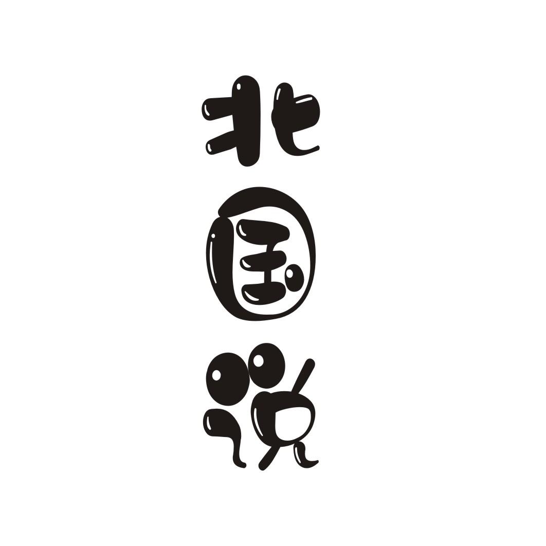 北国说