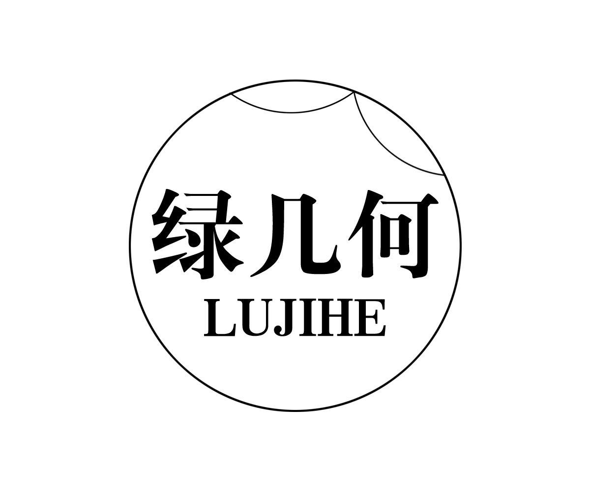 绿几何