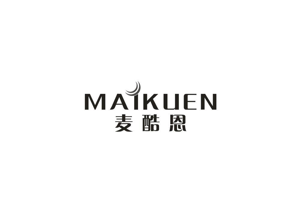 麦酷恩