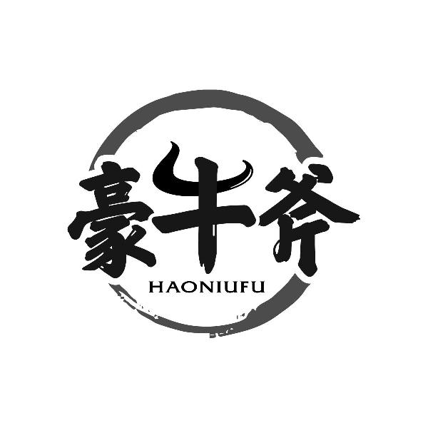 豪牛斧