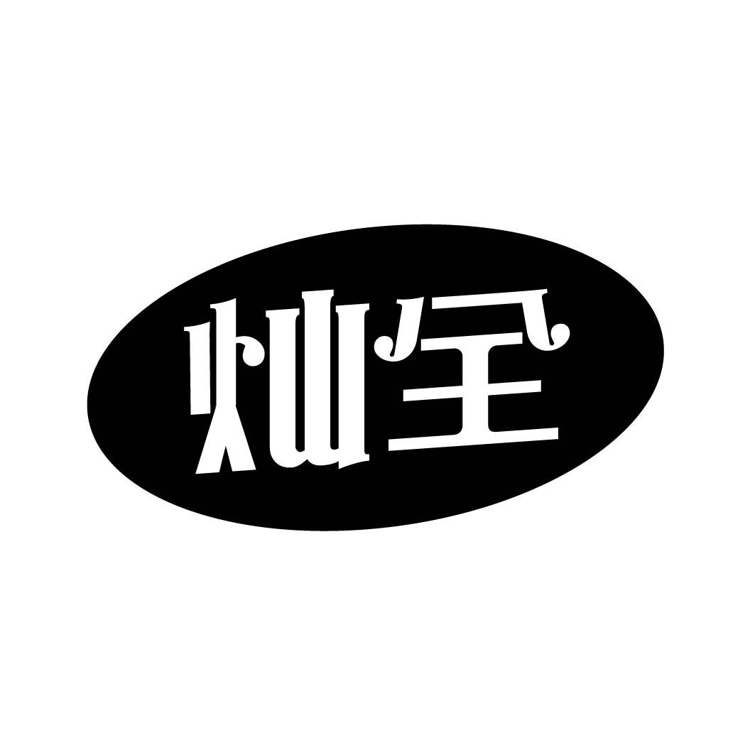 灿全 