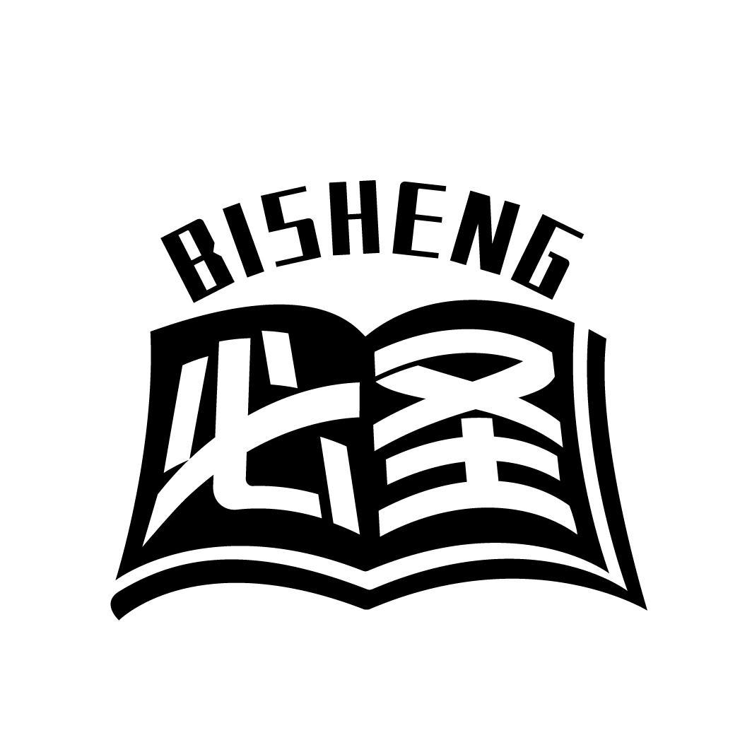 必圣
BISHENG