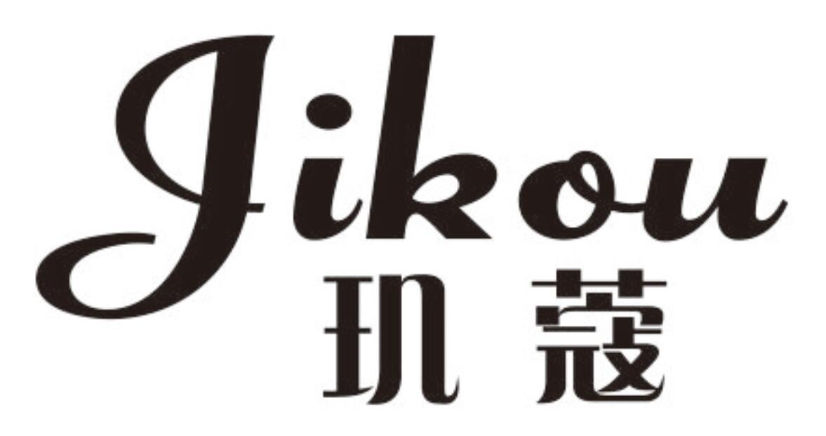 玑蔻
