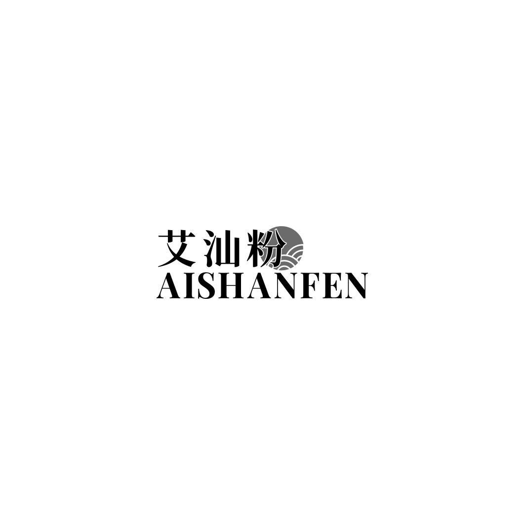 艾汕粉     AI SHAN FEN