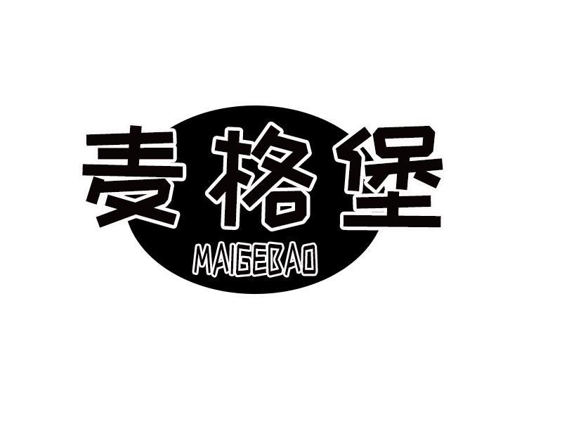 麦格堡