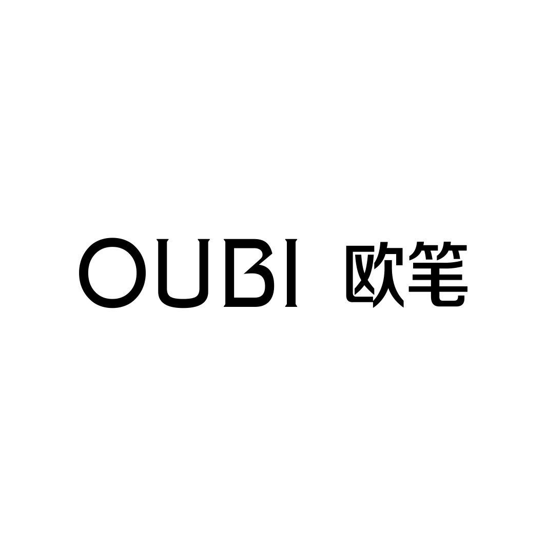 欧笔OUBI