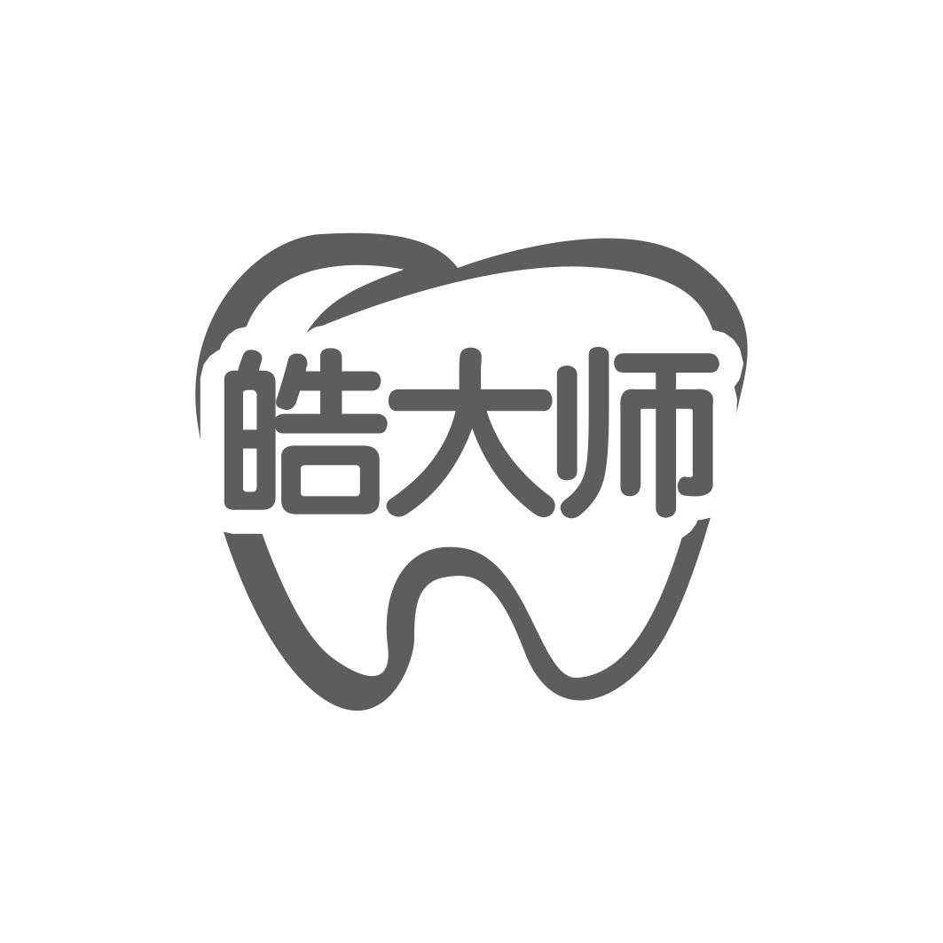 皓大师