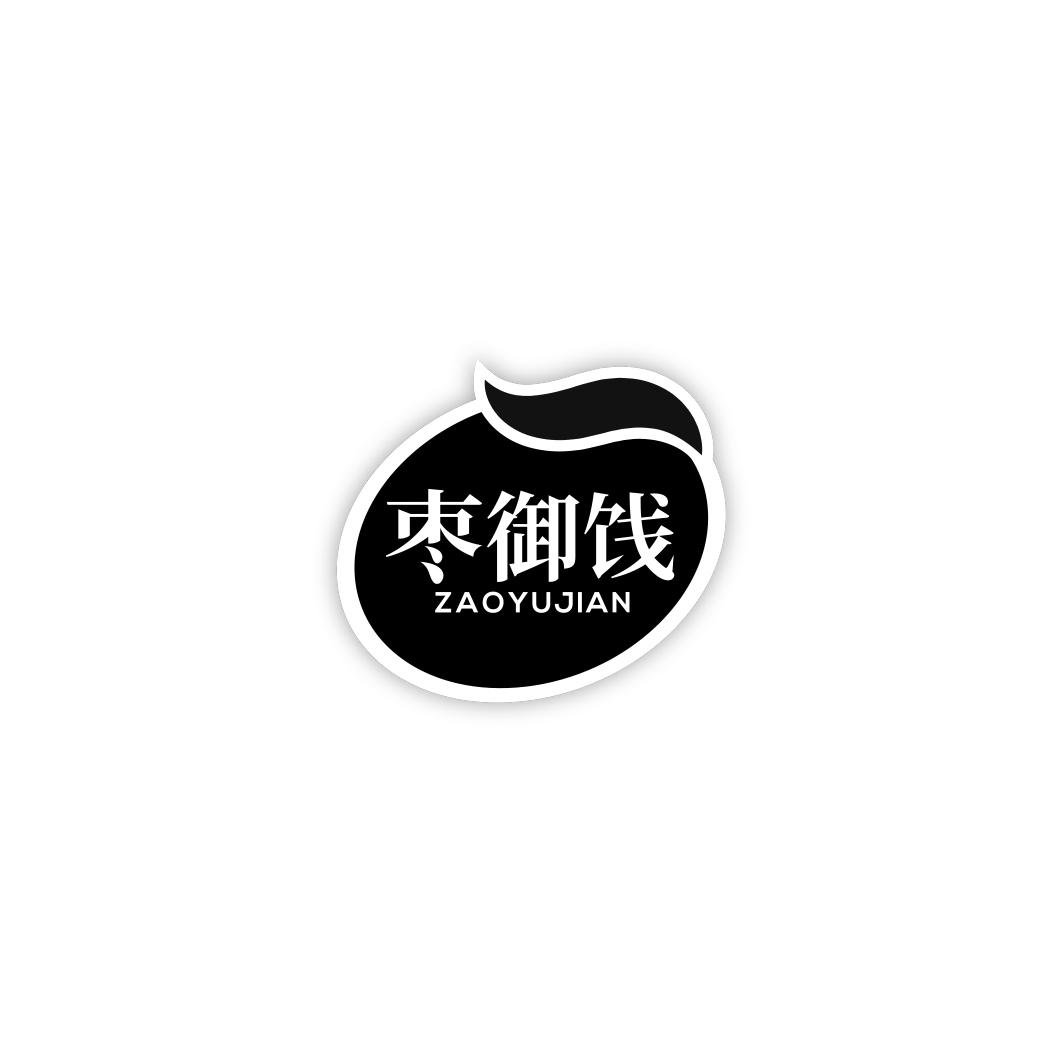 枣御饯ZAO YU JIAN