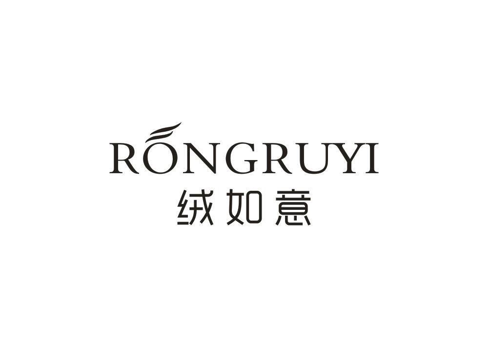 绒如意