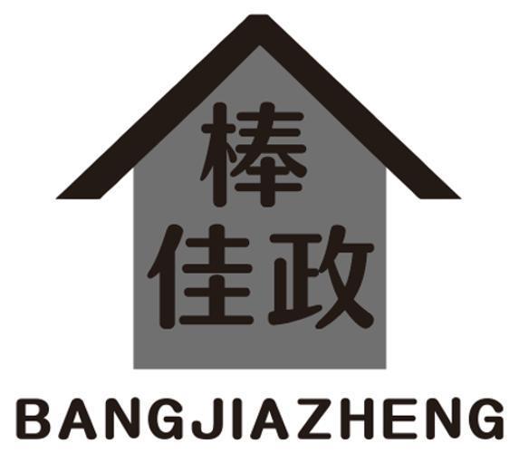 棒佳政