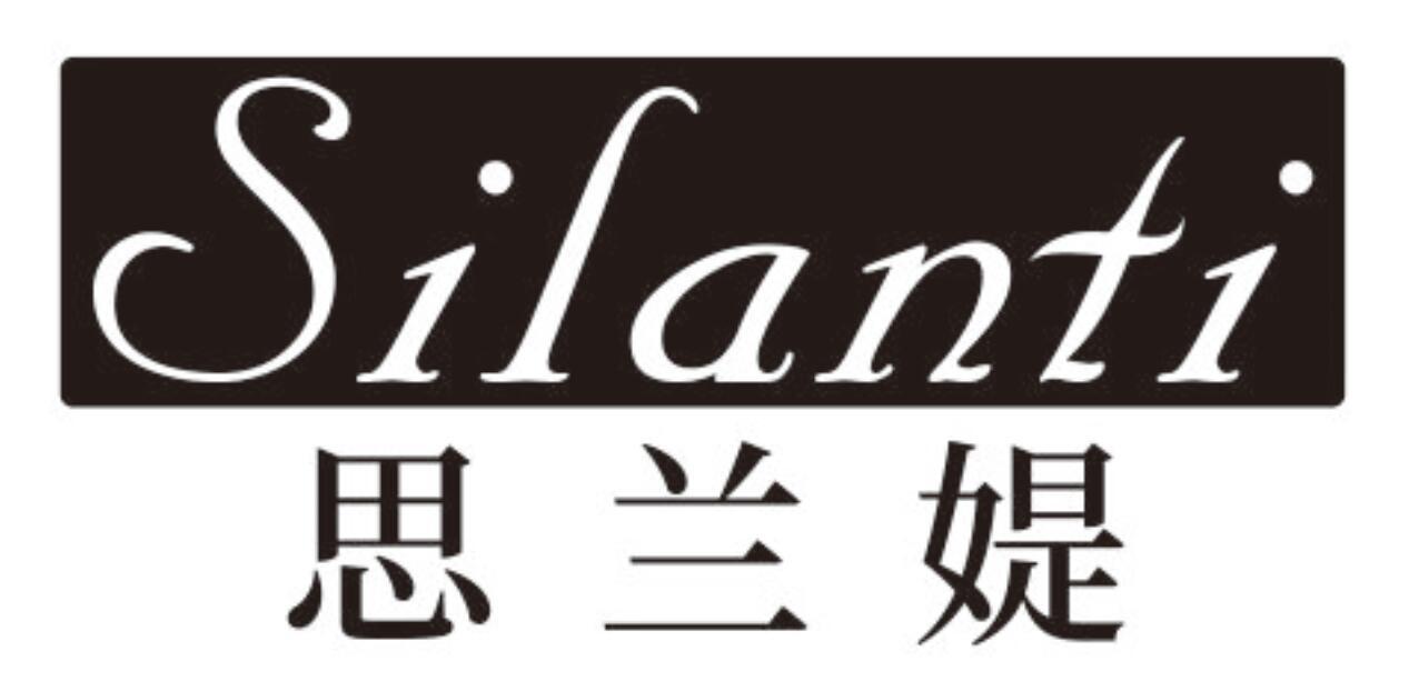 思兰媞
