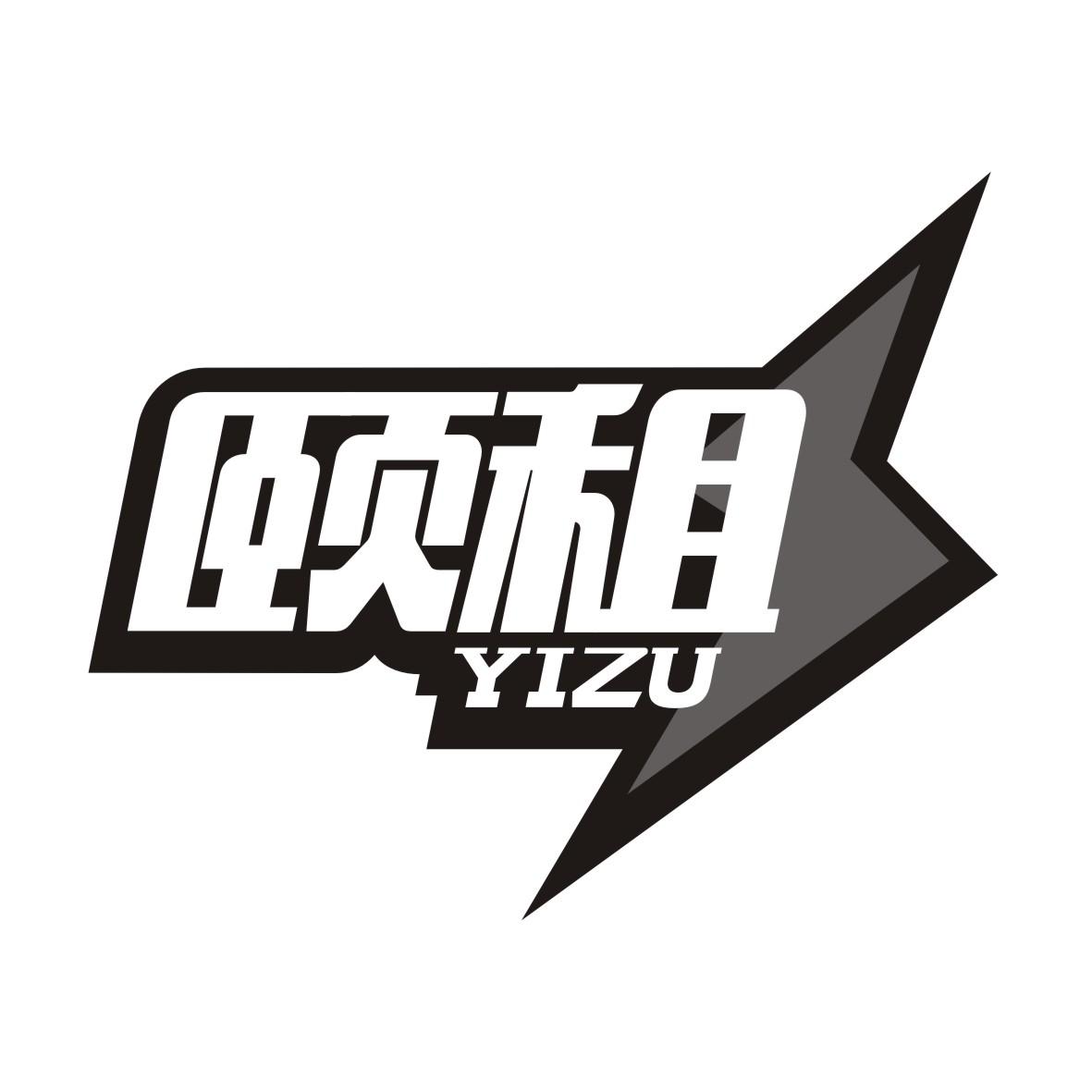 颐租     YIZU