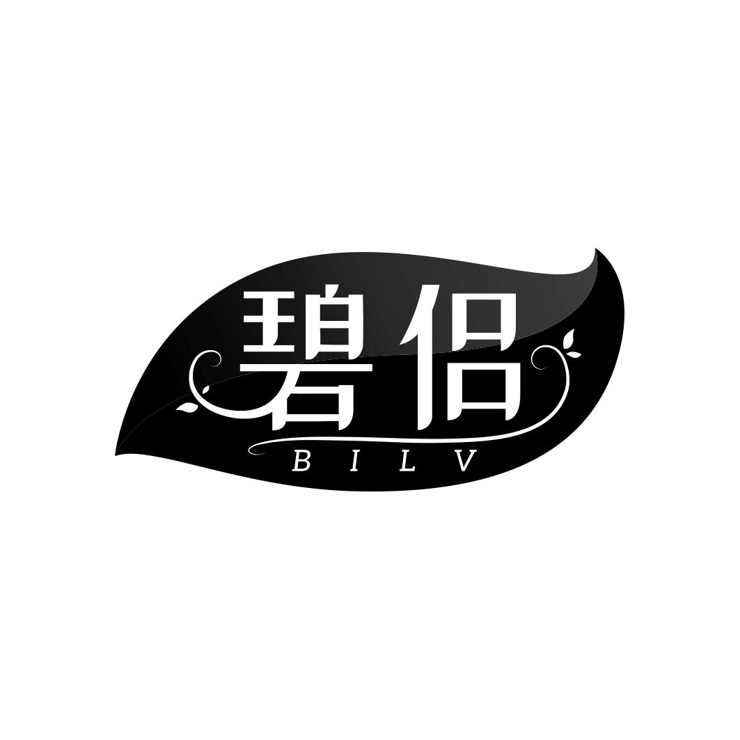 碧侣       BI LV
