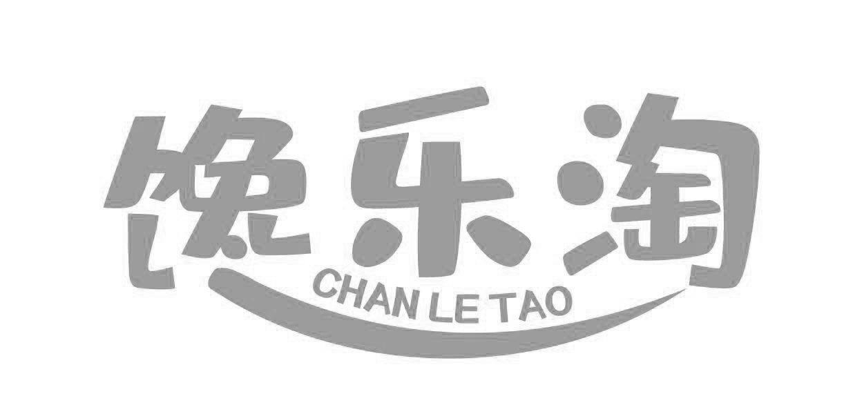 馋乐淘