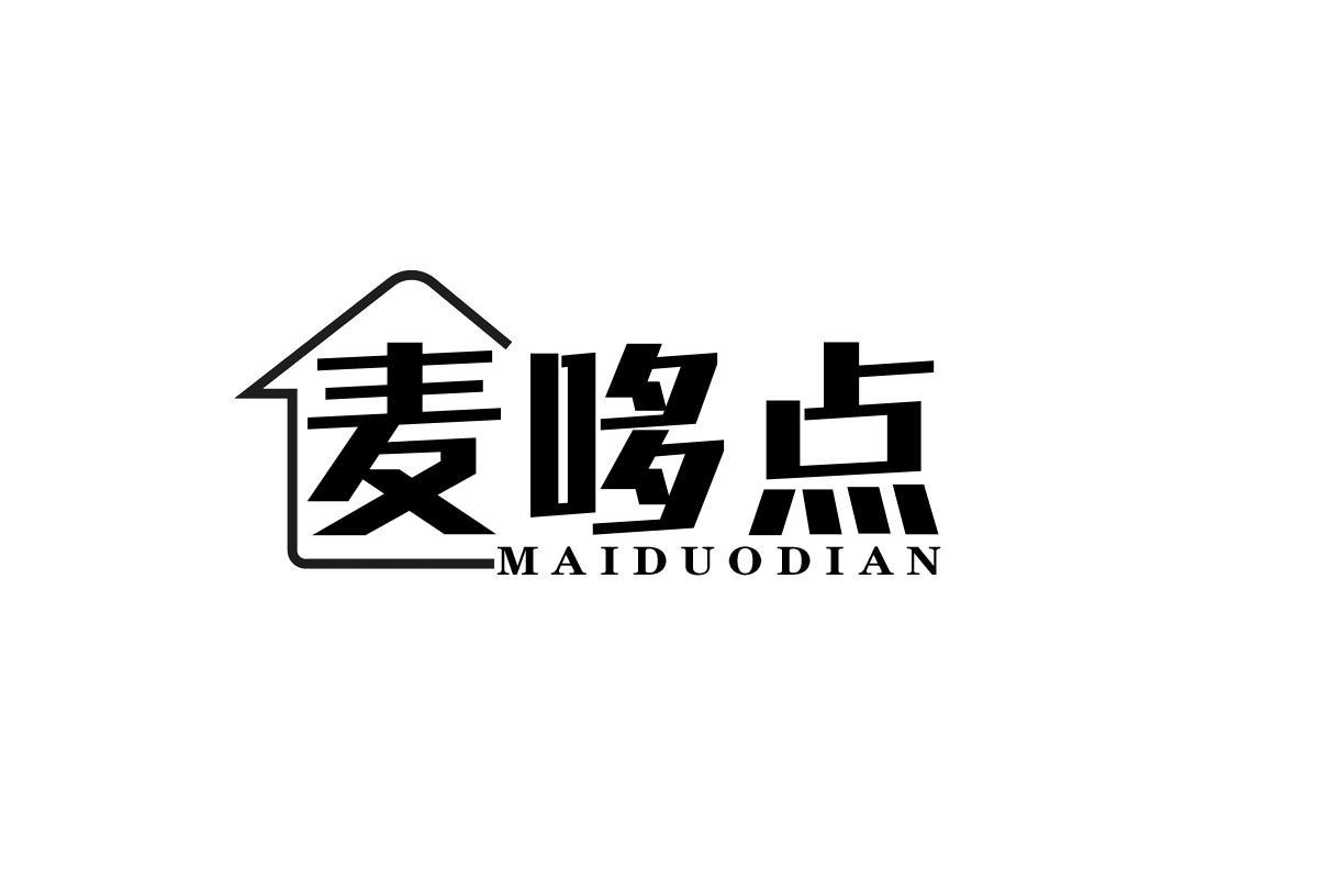 麦哆点