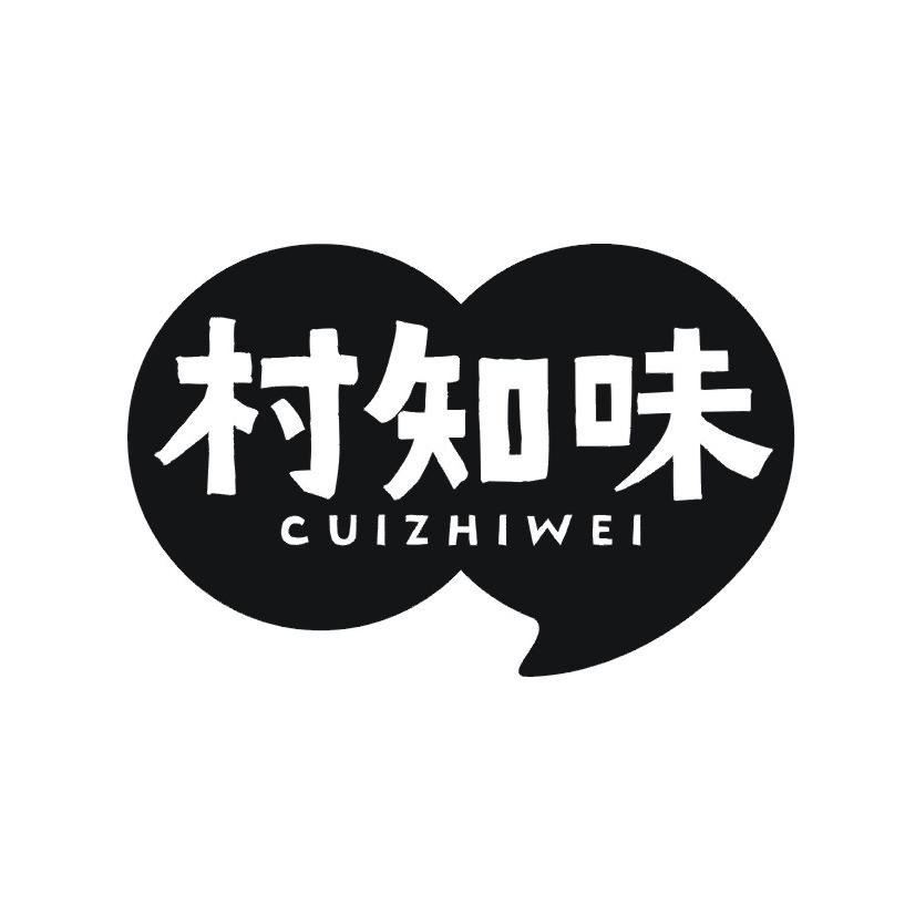 村知味 CUIZHIWEI