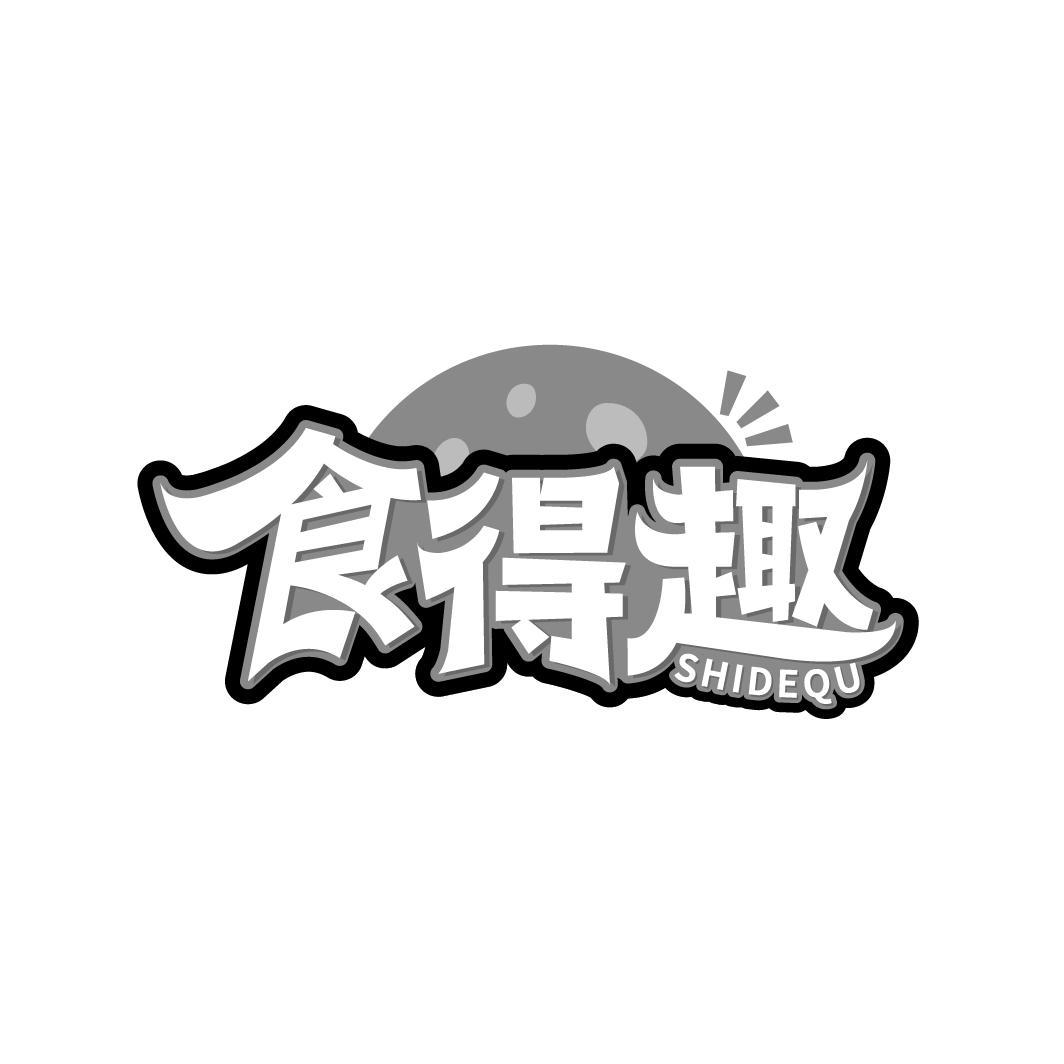 食得趣

SHIDEQU