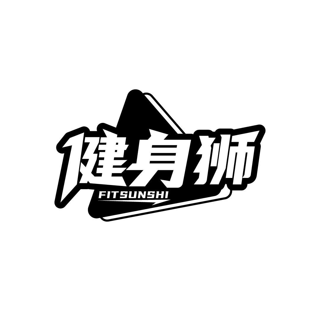 健身狮 FITSUNSHI