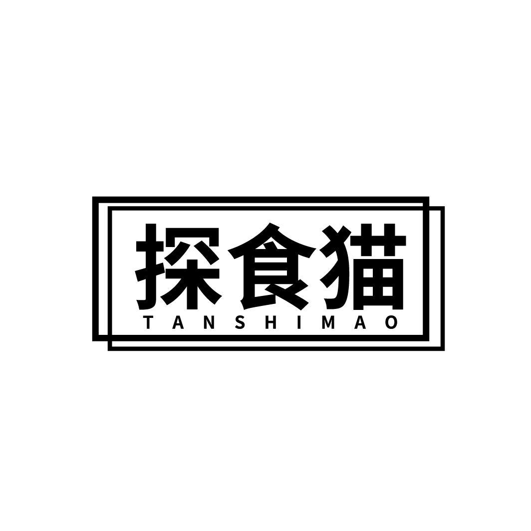 探食猫
TANSHIMAO
