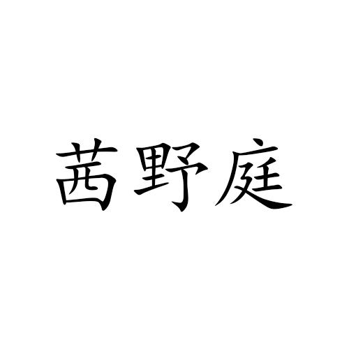 牛主尊