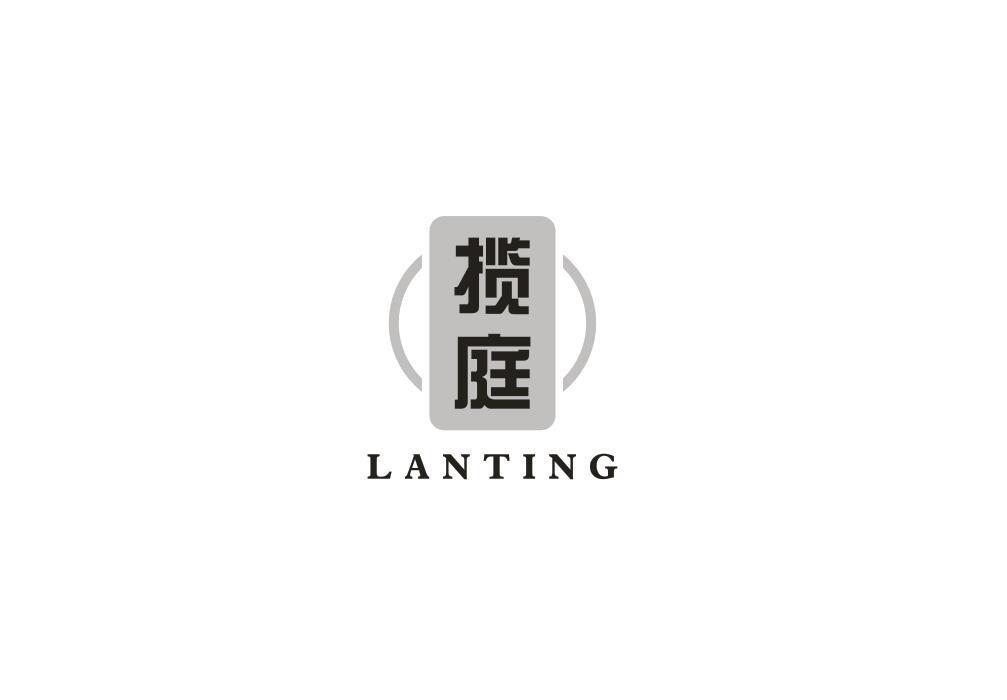 揽庭