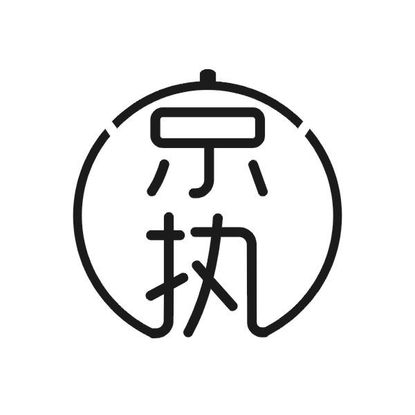 京执
