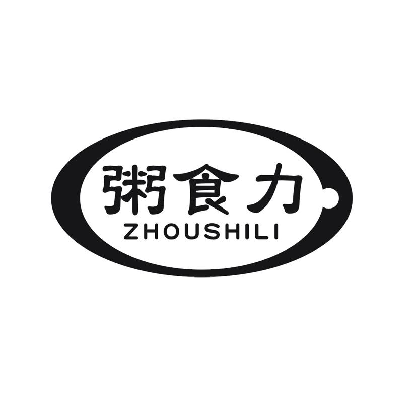 粥食力
