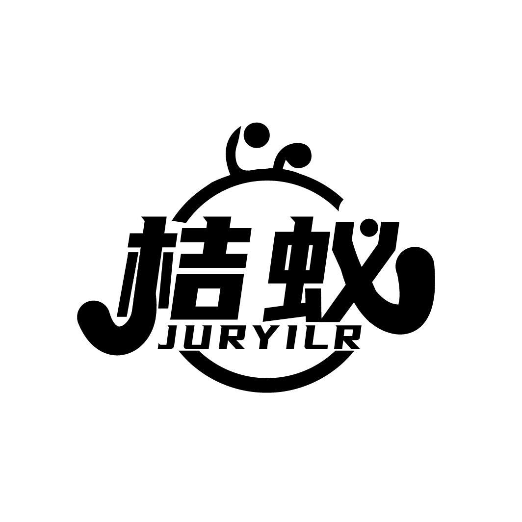 桔蚁
JURYILR