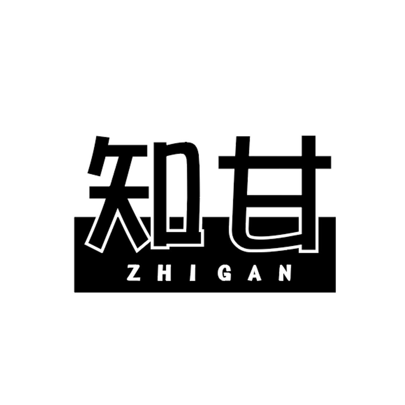 知甘