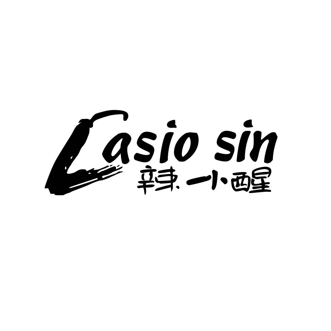 辣小醒 LASIO SIN 