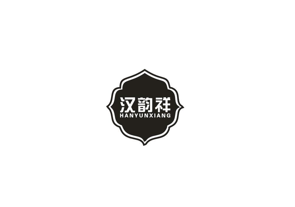 汉韵祥