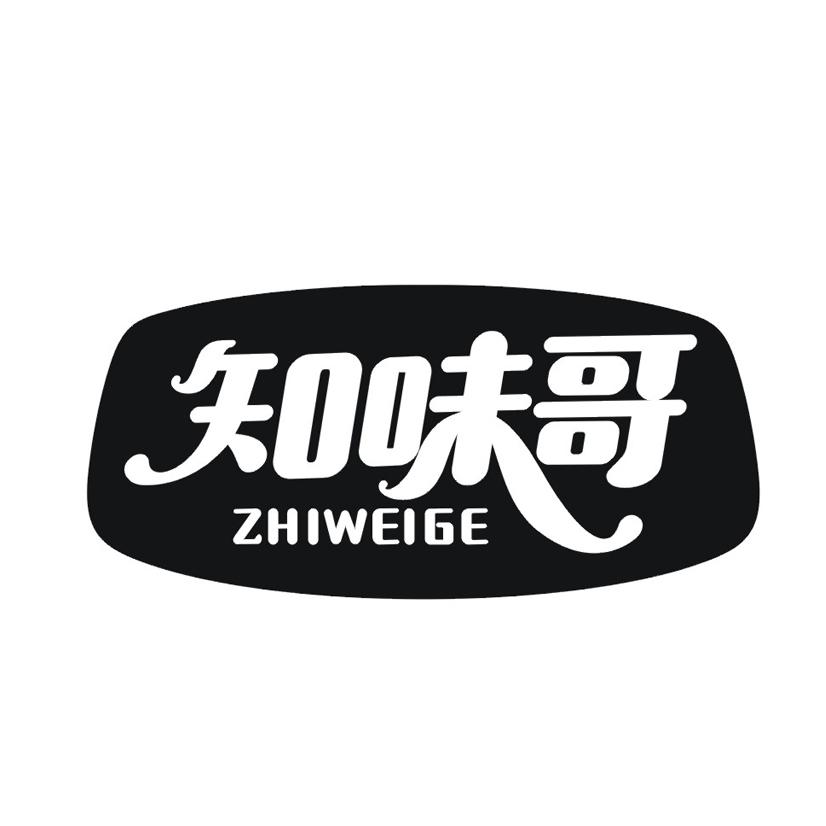 知味哥