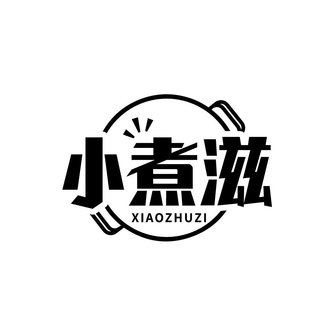 小煮滋
XIAOZHUZI